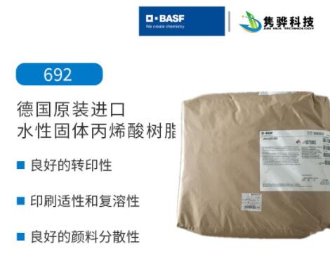 水性丙烯酸樹脂的主要用途包括哪些