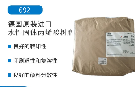 巴斯夫水性丙烯酸樹脂性價比高的體現