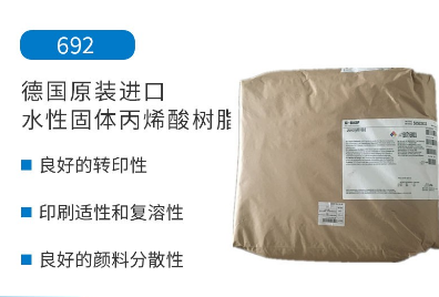 巴斯夫水性丙烯酸樹脂市場使用反饋好的原因