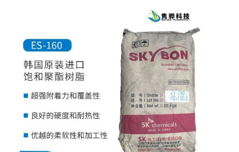 水性聚酯樹脂的應(yīng)用有哪些