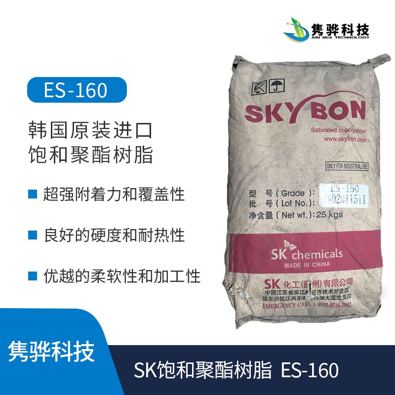 韓國SK飽和聚酯樹脂為什么被廣泛應用于絲網印刷中？
