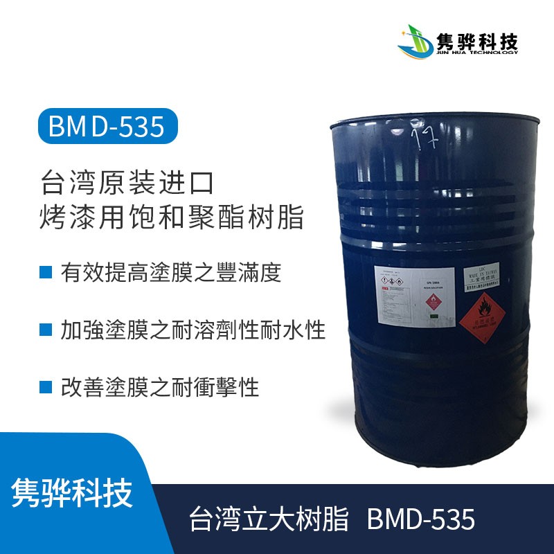 飽和聚酯樹脂?為什么可以用在有機(jī)硅不粘鍋的涂料當(dāng)中？