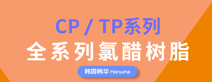 聚酯樹脂選擇要注意什么？