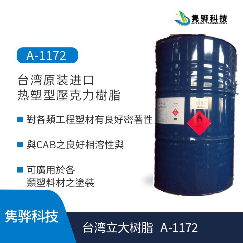 飽和聚酯樹脂?有哪些優勢？