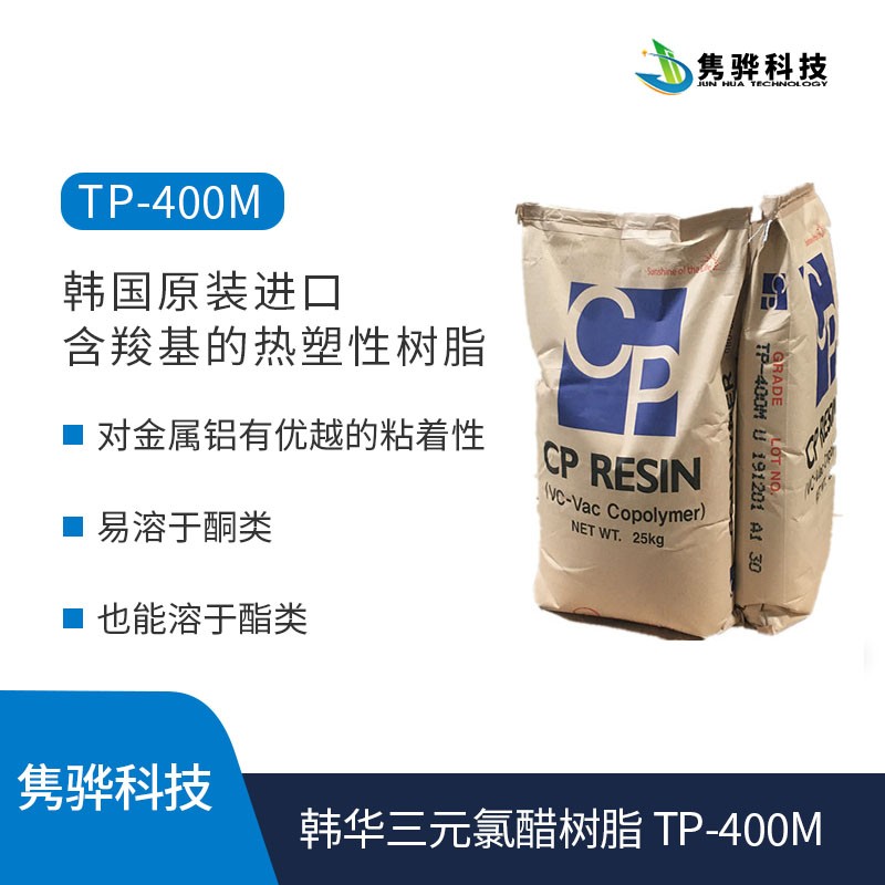 對韓國韓華水性丙烯酸樹脂的改性方法有哪些？