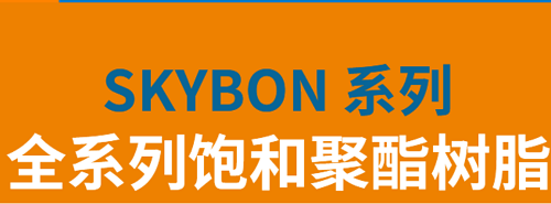 聚酯樹脂有哪些用處？