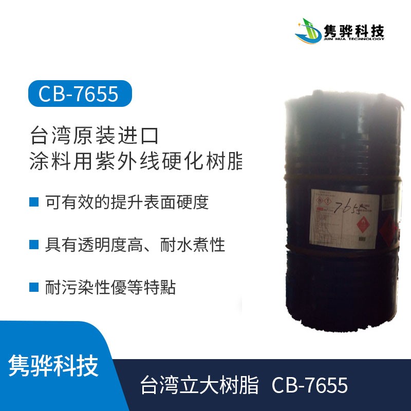 進口水性丙烯酸樹脂能用于哪些領域？