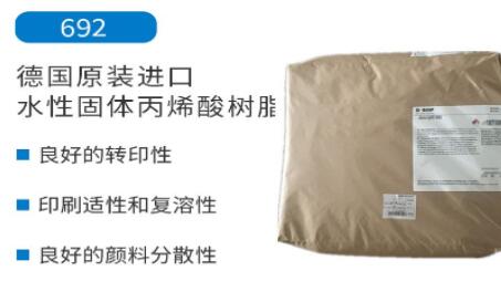 進口水性丙烯酸樹脂中的水性添加劑有哪些種類